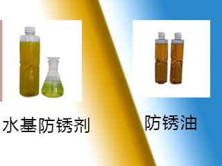 防銹油的那些事 如何選擇生產(chǎn)廠家與代理代辦服務